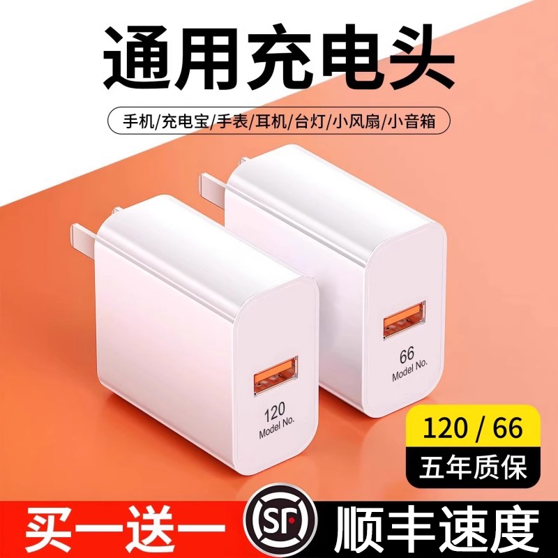 通用120W充电器适用荣耀华为OPPO小米安卓VIVO正品快充超级闪充100插头mate50原W一套装手机p40p30数据线66W