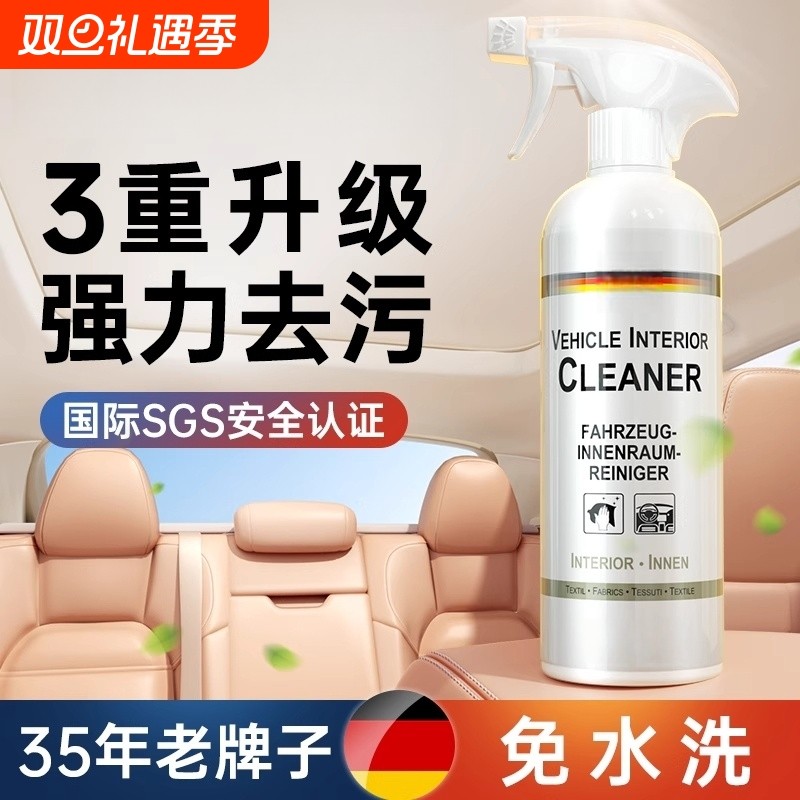 汽车内饰清洗剂真皮革座椅杀菌泡沫免洗去污顶棚翻新车内清洁神器