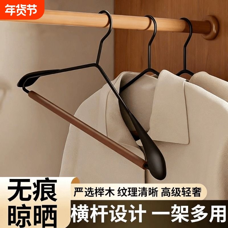 轻奢复古实榉木家用宽肩防滑衣帽间金属加厚衣挂架子高端衣架大气,收纳整理,金属衣架,淘宝优惠券,粉丝福利购,淘宝优惠卷