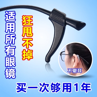 眼镜防滑套硅胶防掉防脱落神器眼镜框配件架腿托脚套固定耳勾托拖