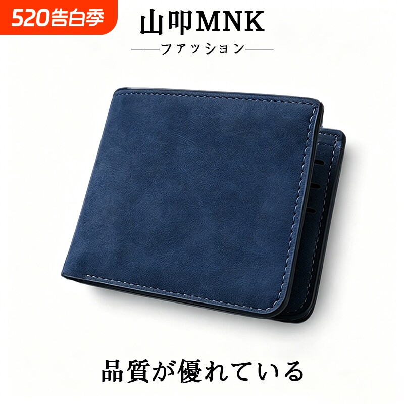 日本山叩翻毛皮男士钱包皮夹证件收纳包折叠钱夹驾驶证套随身超薄