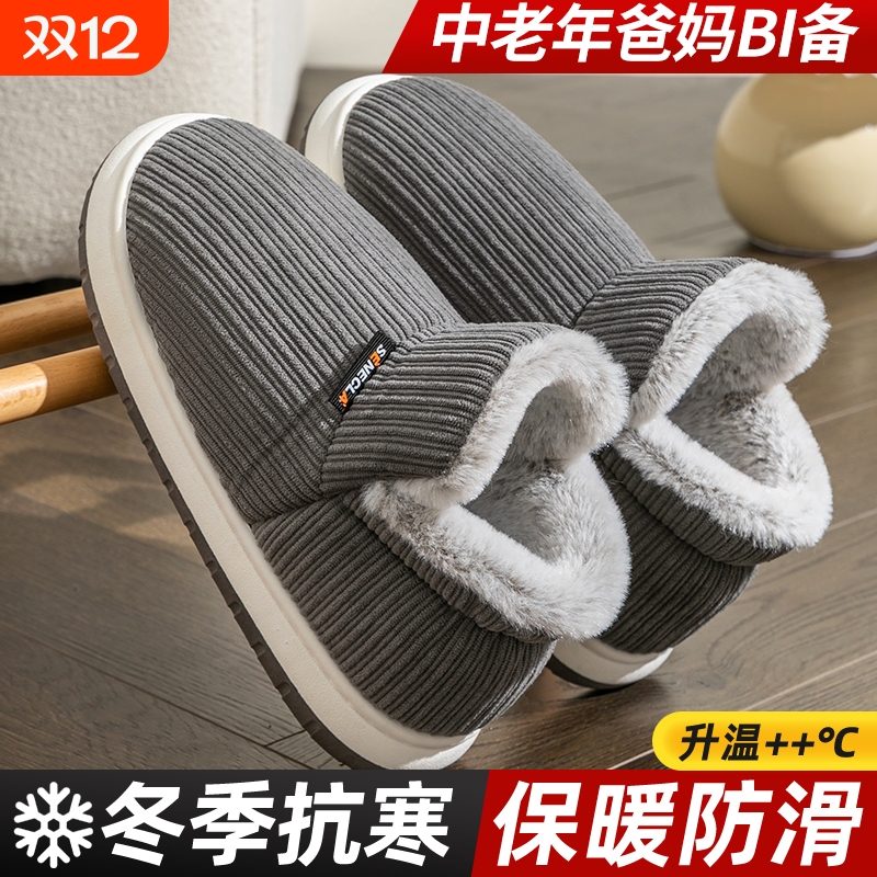 中老年棉拖鞋男款棉鞋女士冬季包跟防滑加绒保暖老年人雪地高帮