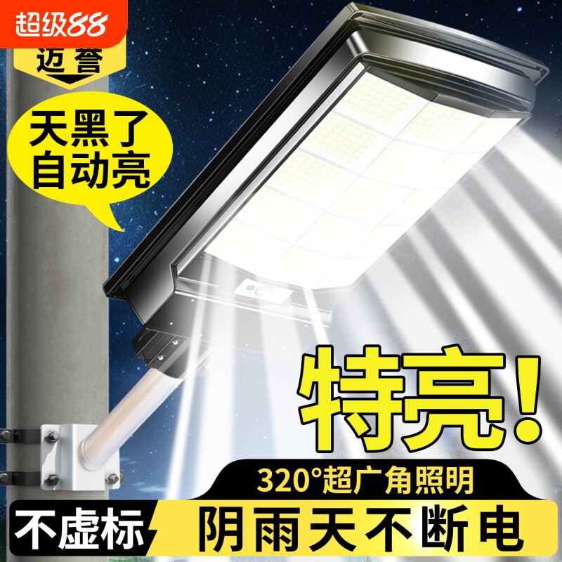 太阳能户外灯家用庭院灯2026新款感应农村超亮防水大功率照明路灯