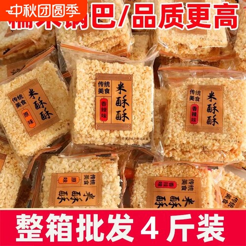 糯米锅巴小米脆锅巴网红小吃米香酥脆办公室休闲零食批发原味整箱