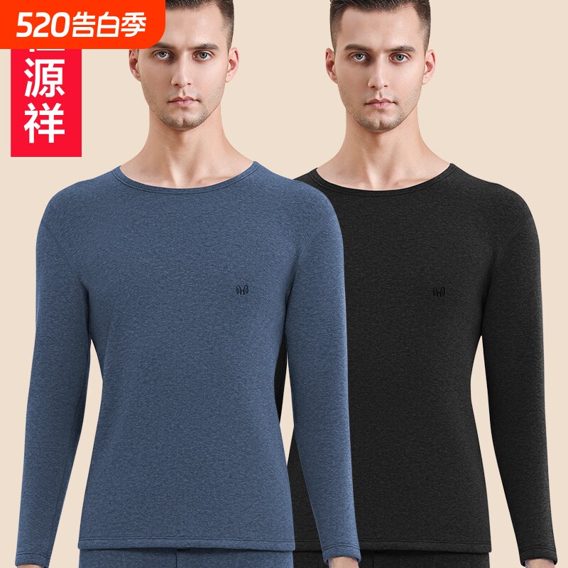 恒源祥男士秋衣秋裤保温新款保暖内衣男款套装全棉纯棉冬白色舒适