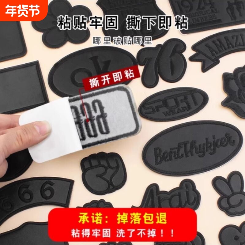 羽绒服修补无痕贴可水洗黑色破洞贴章自粘皮衣修补布修复免缝隐形