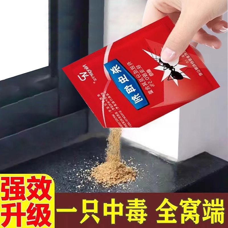 灭蚂蚁药家用杀虫饵剂室内野外菜地杀红火蚁黑红黄蚂蚁蚂蚁净粉状