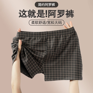 阿罗裤 短裤 男生加肥加大码 头睡裤 薄 宽松舒适四角男人裤 平角棉内裤