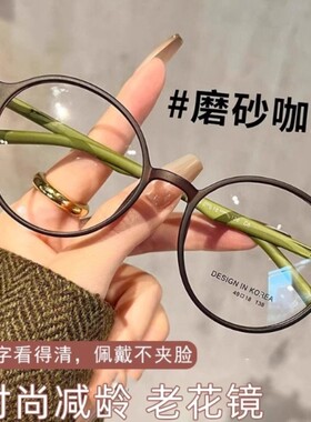 防蓝光超轻老花镜|超8000次加购