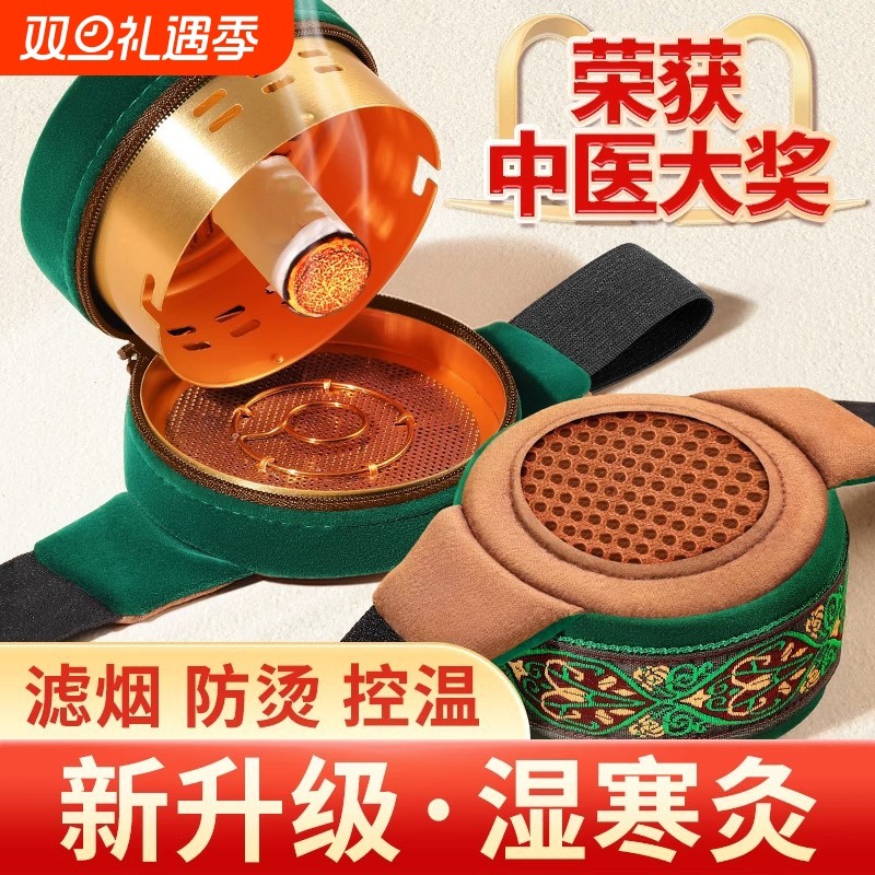 艾灸盒随身灸家用艾炙器具大全纯艾草柱无烟热敷包罐腹部熏蒸肚子