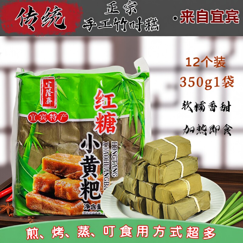 川粑适糯米零食小吃黄粑年货特色方便速食手工米糕红糖糕点早餐