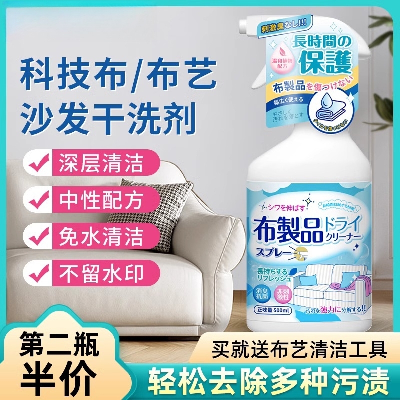 免水洗布艺沙发清洁剂多功能