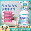 布艺沙发清洗剂免水洗地毯墙壁布科技布床垫专用清洁神器干洗免洗