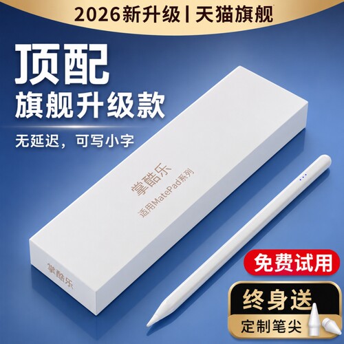 适用华为荣耀平板手写笔matepad11星闪电容笔10柔光11.5s版pencil三M6代12专se触控v8屏pro通air用9二GT