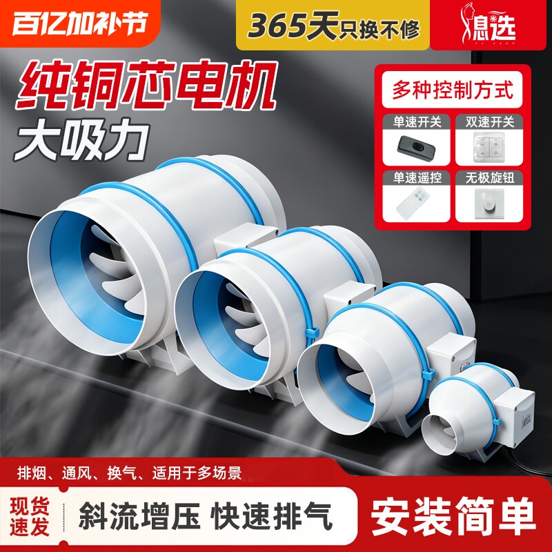 管道风机换气新风机卫生间换气扇厨房排风扇排气大吸力通风大功率