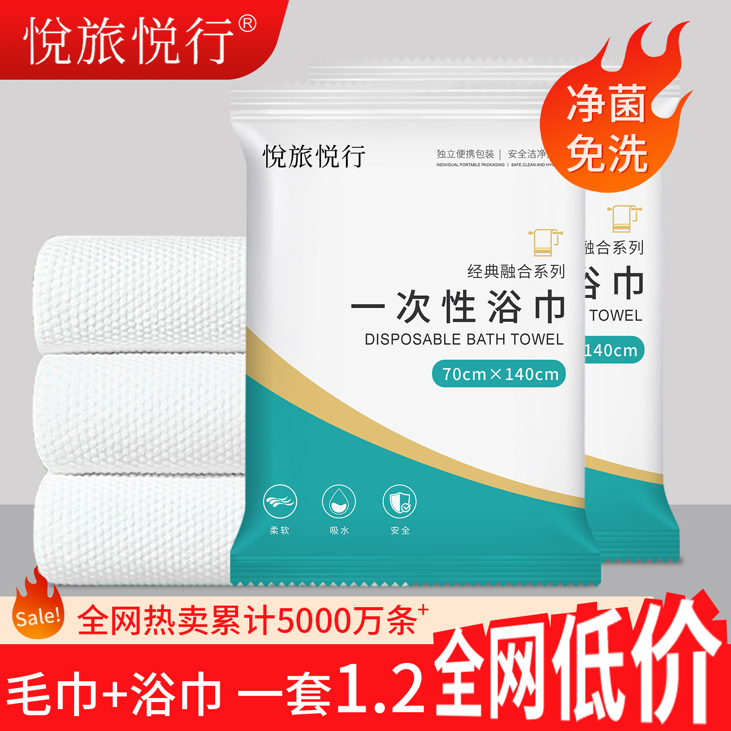 一次性浴巾单独包装酒店专用