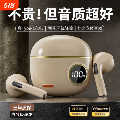 蓝牙耳机无线2025新款适用华为vivo小米oppo长续航运动入耳式降噪
