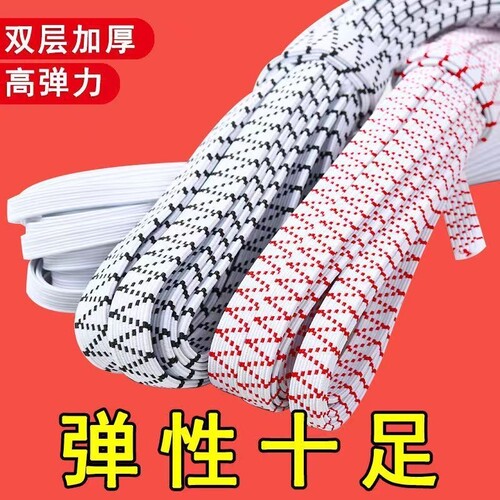 松紧带高弹力耐用裤子专用裤头橡皮筋弹力伸缩带橡筋绳收裤腰双层