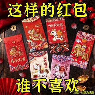 2026马年刺绣红包布艺收纳万元利是封礼品新年红包小孩可爱包封