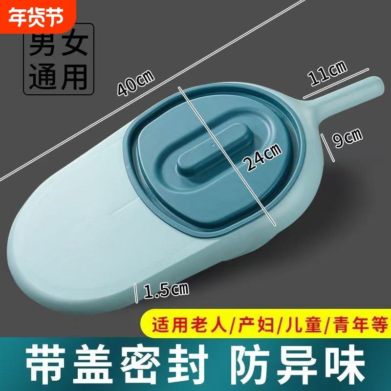 卧床瘫痪老人便盆接尿盆男女士大便神器产妇床上用护理坐便器带盖