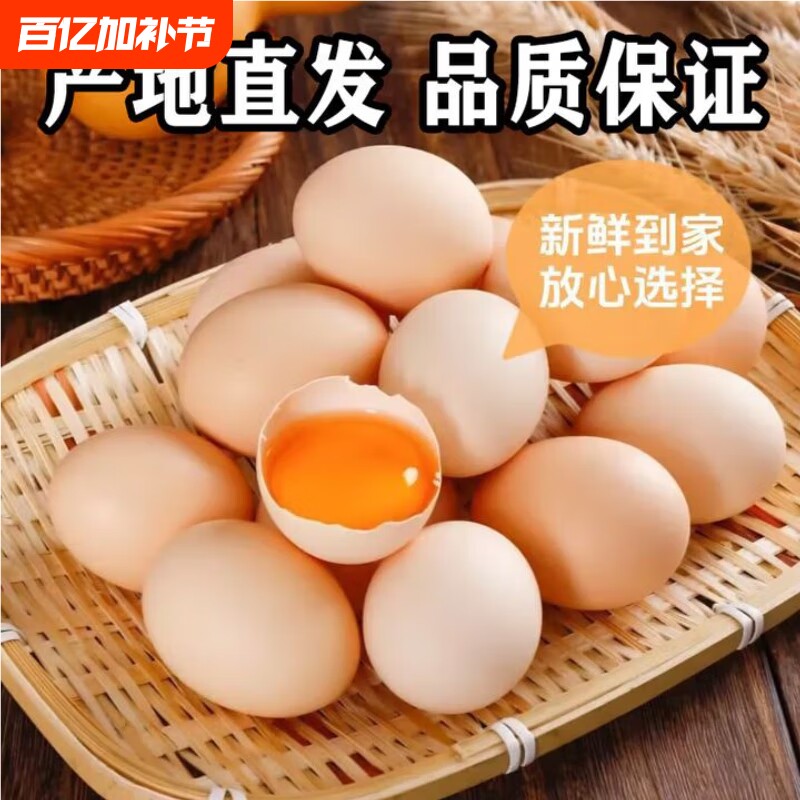 农家正宗土鸡蛋新鲜现捡现发笨鸡蛋柴鸡蛋谷物散养虫草蛋营养健康