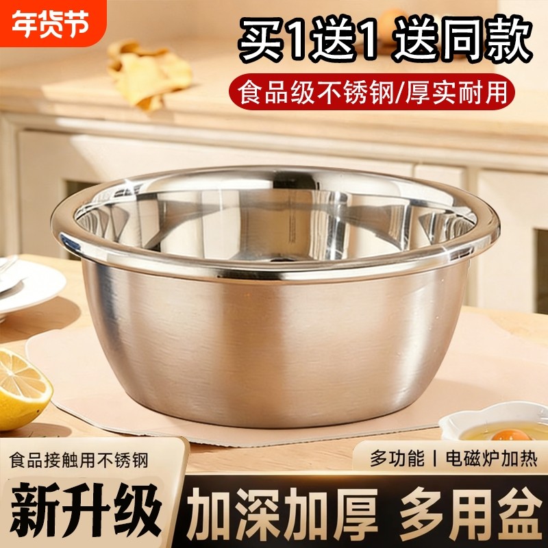 特厚304不锈钢盆食品级家用汤盆厨房打蛋和面盆洗菜盆烘焙料理盆,餐饮具,盆,淘宝优惠券,粉丝福利购,淘宝优惠卷