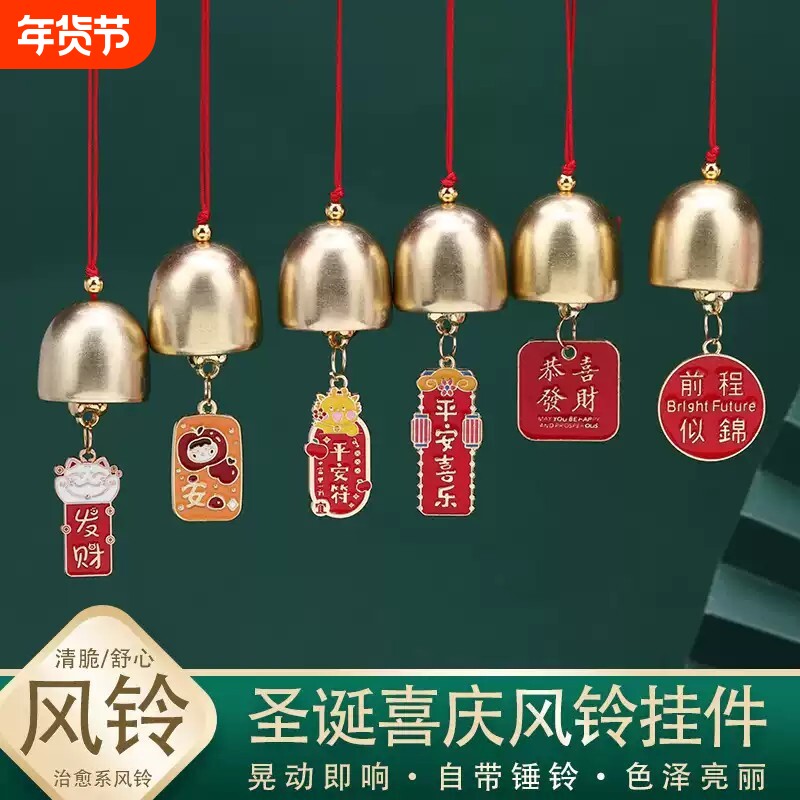 圣诞喜庆招财猫风铃挂件合金挂饰响门铃铛车挂金属铃店铺装饰配件