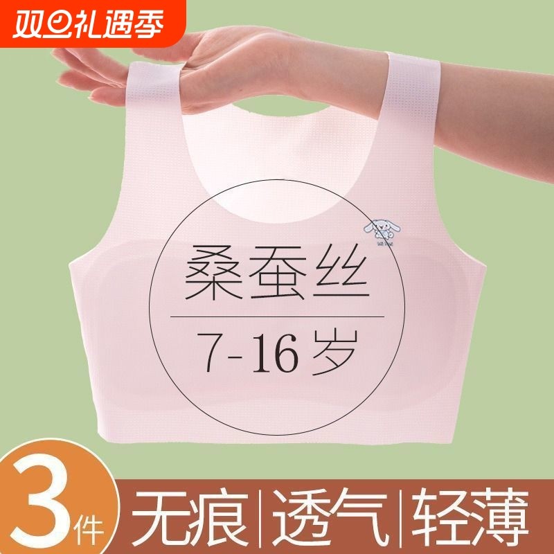 发育期背心冰丝无痕运动防凸点少女童内衣夏季薄款抹胸女S2固定