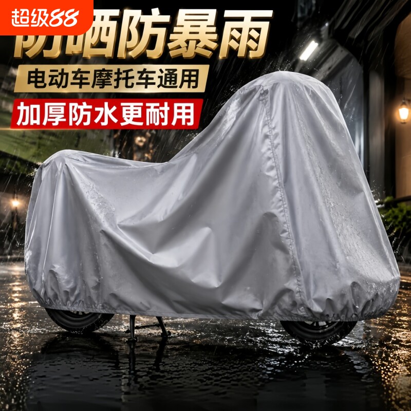电动车防雨罩摩托车牛津布车衣两用合一电动车专用防风罩加厚防晒