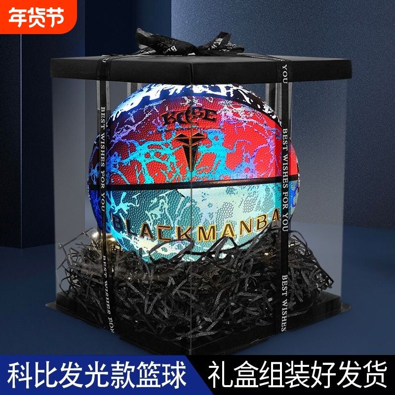 科比篮球7号手感之王夜光发光荧签名礼物限量版礼盒黑科技黑曼巴,运动/瑜伽/健身/球迷用品,篮球,淘宝优惠券,粉丝福利购,淘宝优惠卷