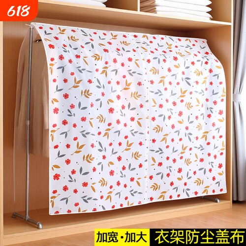 佳诺诗透明防尘罩防水防潮耐用