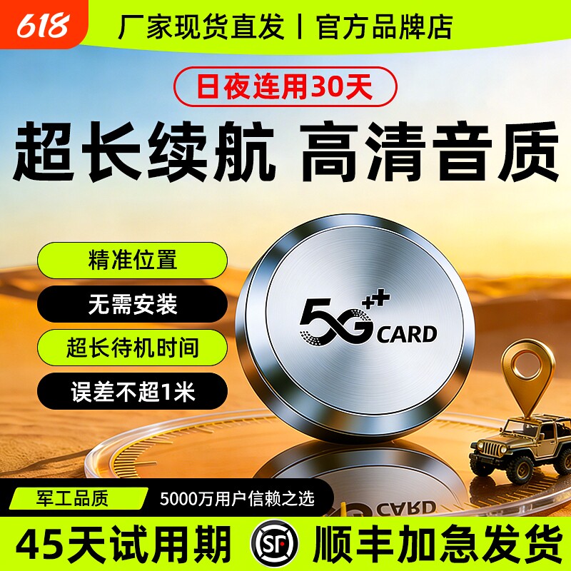 gps定位器录音笔听音专业高清降噪车载车辆实时录音防盗防丢神器j