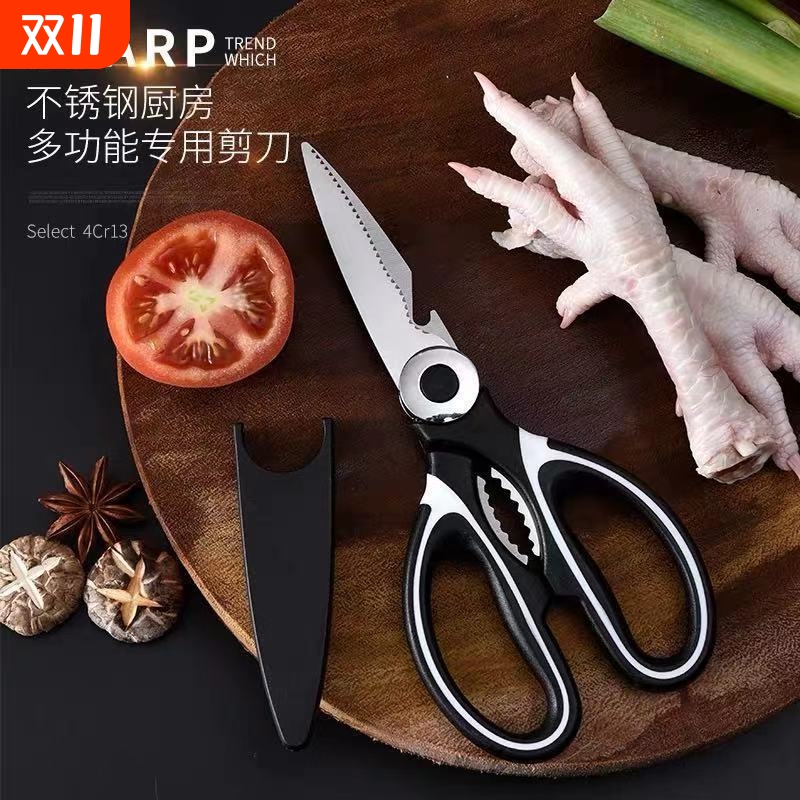 多功能厨房剪刀强力鸡骨剪家用烤肉剪刀不锈钢厨房剪刀熊猫剪刀
