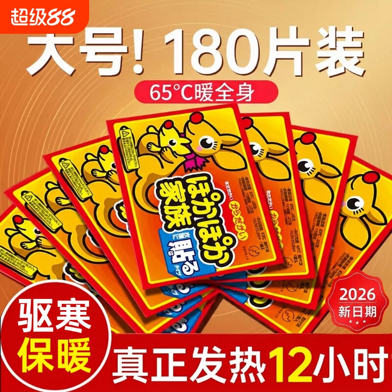 袋鼠暖贴暖宝宝贴女自发热艾草保暖身热帖宫暖宝贴正品官方旗舰店