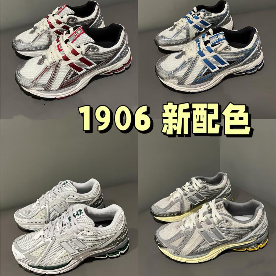 24新款热销N1906R男女同款跑步鞋防滑耐磨透气百搭休闲运动老爹鞋