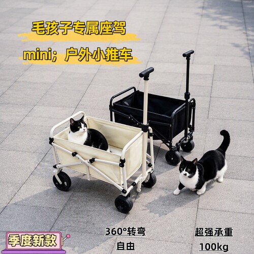 小推车迷你版5寸户外折叠营地车买菜拉快递买菜神器便携新款收纳