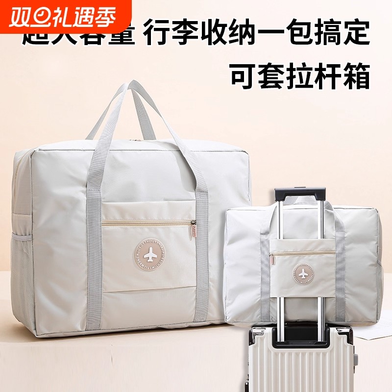 大容量手提短途旅行包女学生拉杆行李包轻便待产包收纳袋入院外出