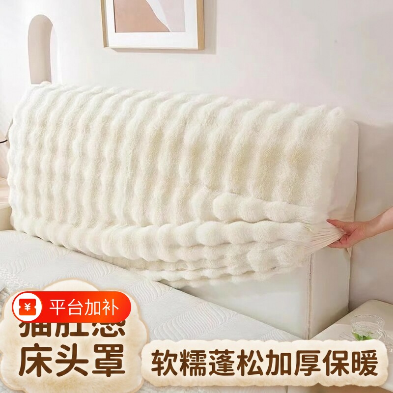 2026弹力软包床头罩牛奶绒新款加绒防尘保护罩套卧室木头现代简约