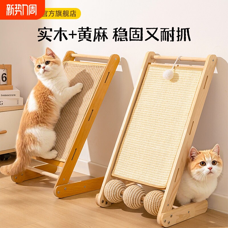 猫抓板立式剑麻耐磨不掉屑猫爪贴墙防猫抓沙发保护磨爪器猫咪用品