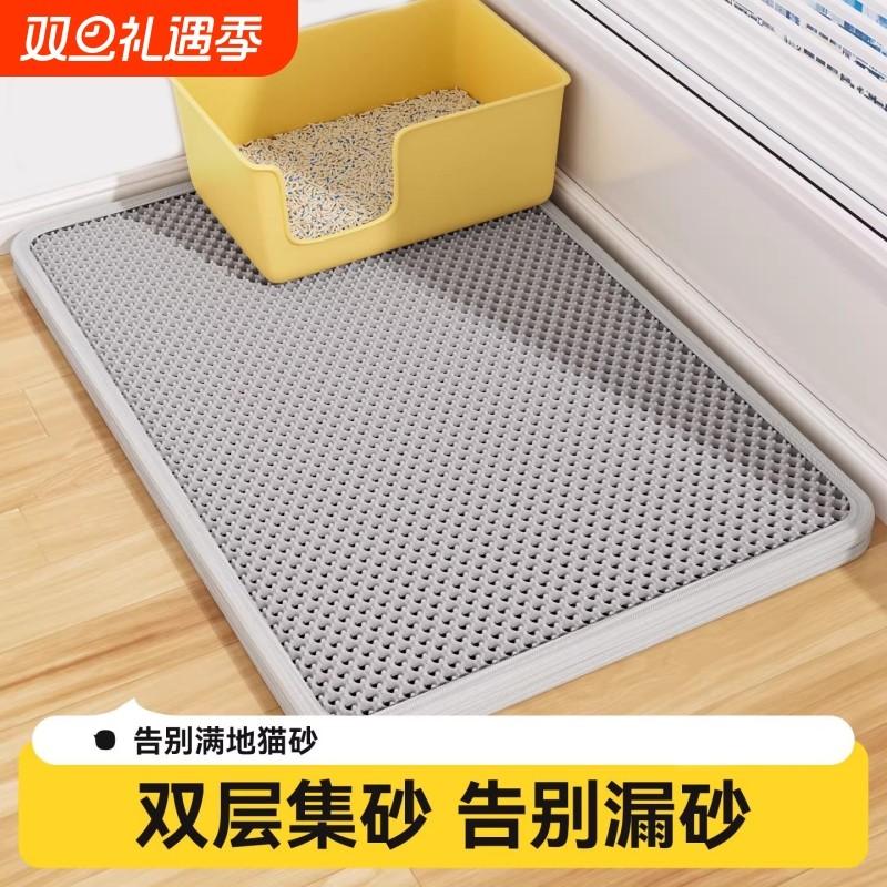 猫砂垫防带出猫砂盆防外溅垫子超大双层集砂过滤控砂宠物家用