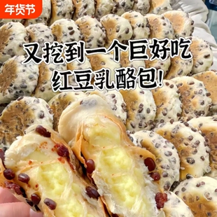 红豆奶酪包乳酪面包夹心糕点夜宵充饥速食代早餐娱乐休闲小零食品