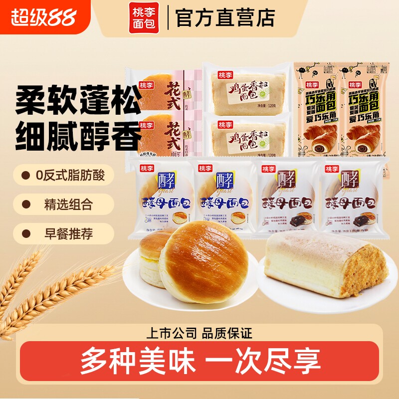 桃李酵母面包巧乐角组合营养早餐整箱糕点心巧克力鸡蛋香松夹心图片