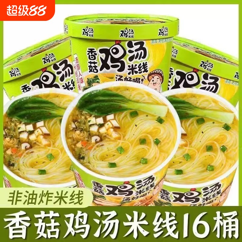 云南过桥米线桶装速食冲泡小锅米线米粉袋装牛肉整箱香菇早餐夜宵图片
