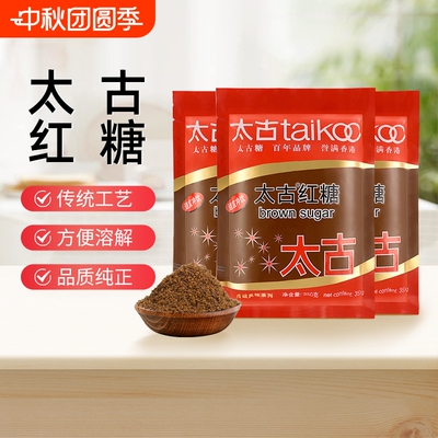 太古红糖350g月经大姨妈速溶姜汁大枣老红糖300g袋装产妇月子冲饮