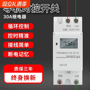 时控开关220V导轨式 微电脑循环倒计时控开关路灯广告家用断电器