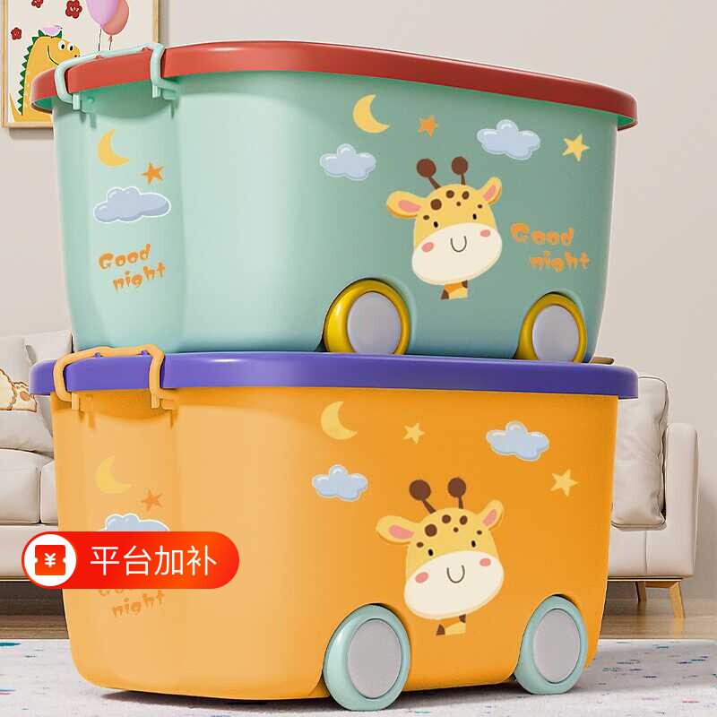 家用儿童衣物玩具收纳箱大容量宝宝特大号整理盒本储物筐零食积木