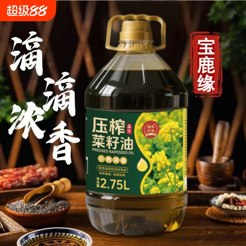 江西浓香菜籽油5斤小桶非转基因国标二级农家压榨油鲜榨菜油家用