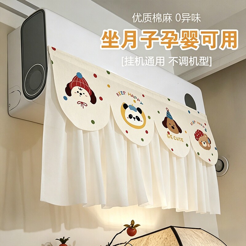 防直吹空调挡风帘坐月子婴儿通用出风口卧室壁挂式挡风板遮风帘子