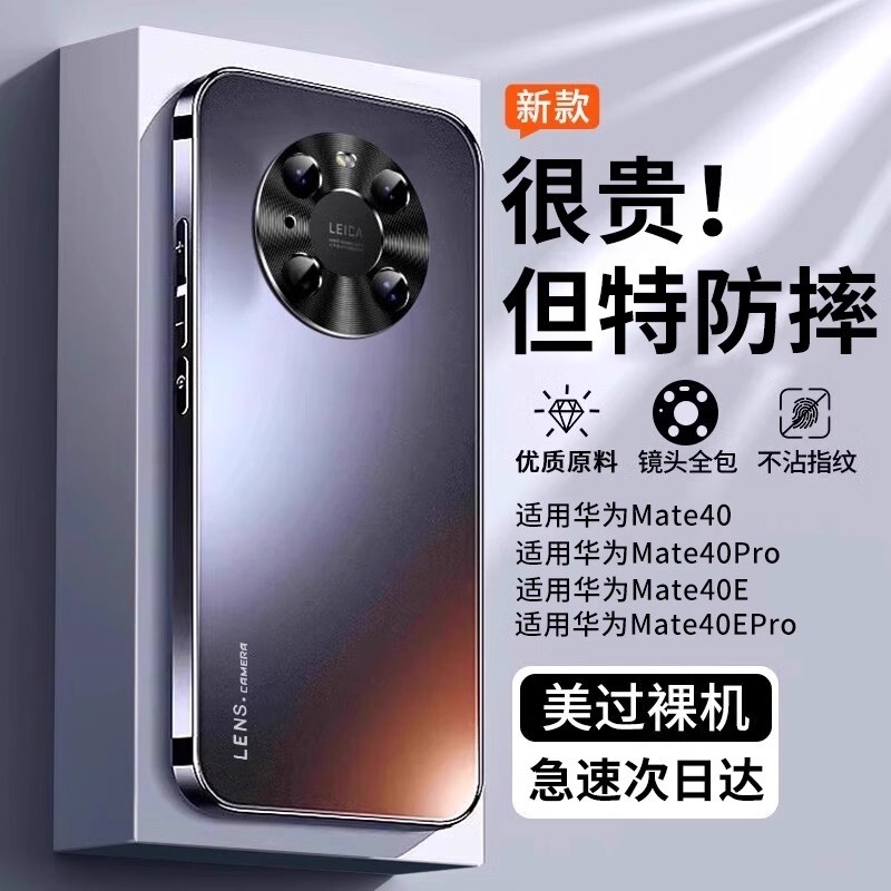 [顶配防摔]适用华为mate40手机壳