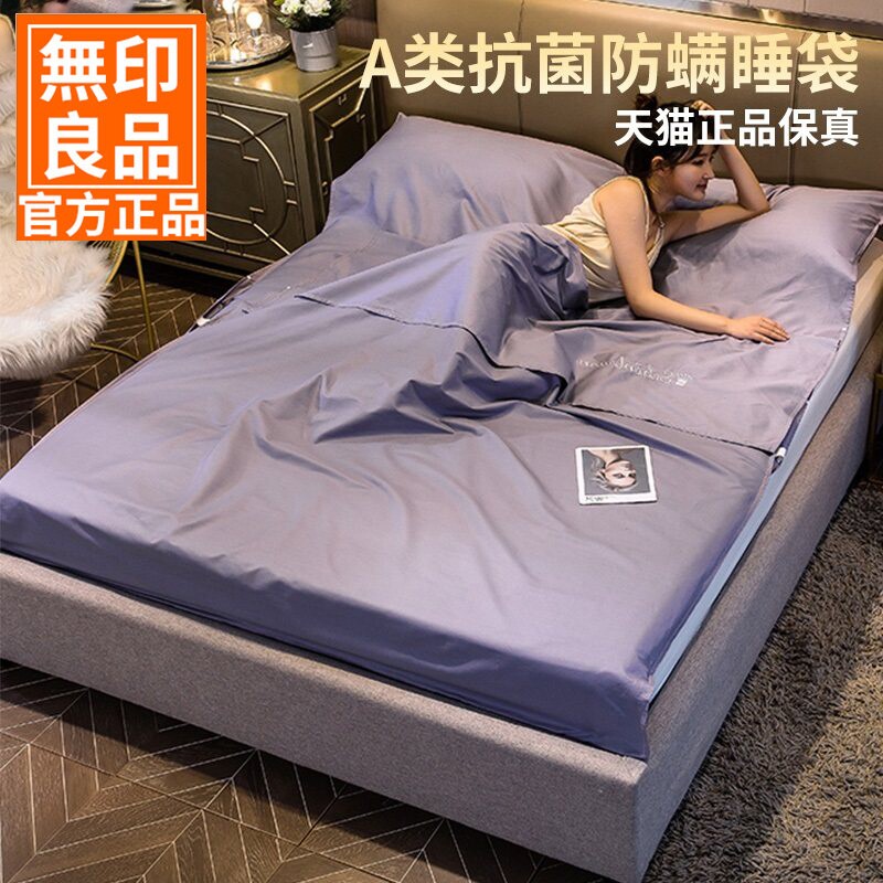 无印良品隔脏睡袋纯棉出差旅行床单住酒店神器全棉便携式被套被罩